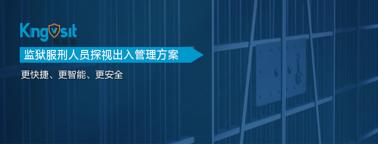 訪客機(jī)