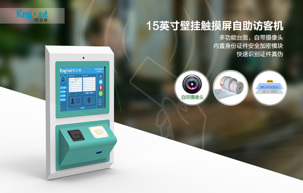 悅訪客智能訪客體機TK-MWD90-15