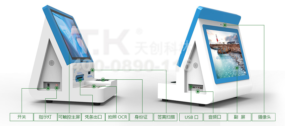 智能觸摸屏訪客機(jī)