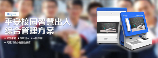 搞定了！天創(chuàng)科林校園訪客系統(tǒng)成功交付