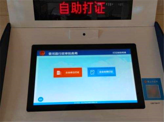 政務體機 (6)