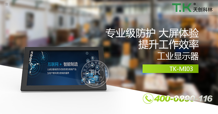 工業監視器 (1)