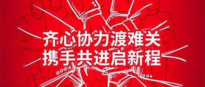 天創(chuàng)科林：為全體員工投放商業(yè)保險(xiǎn)福利共抗疫情